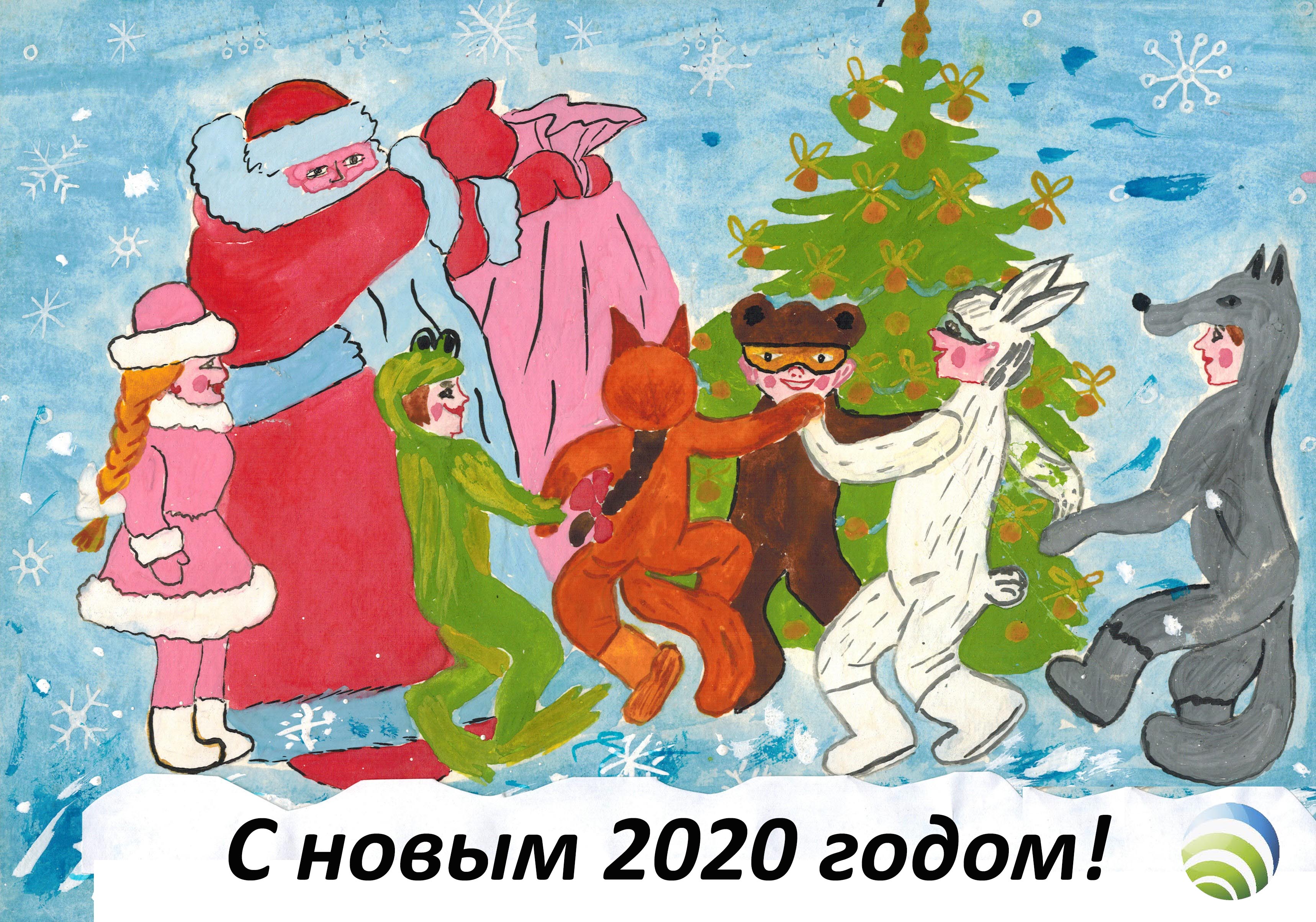 С наступающим Новым Годом!