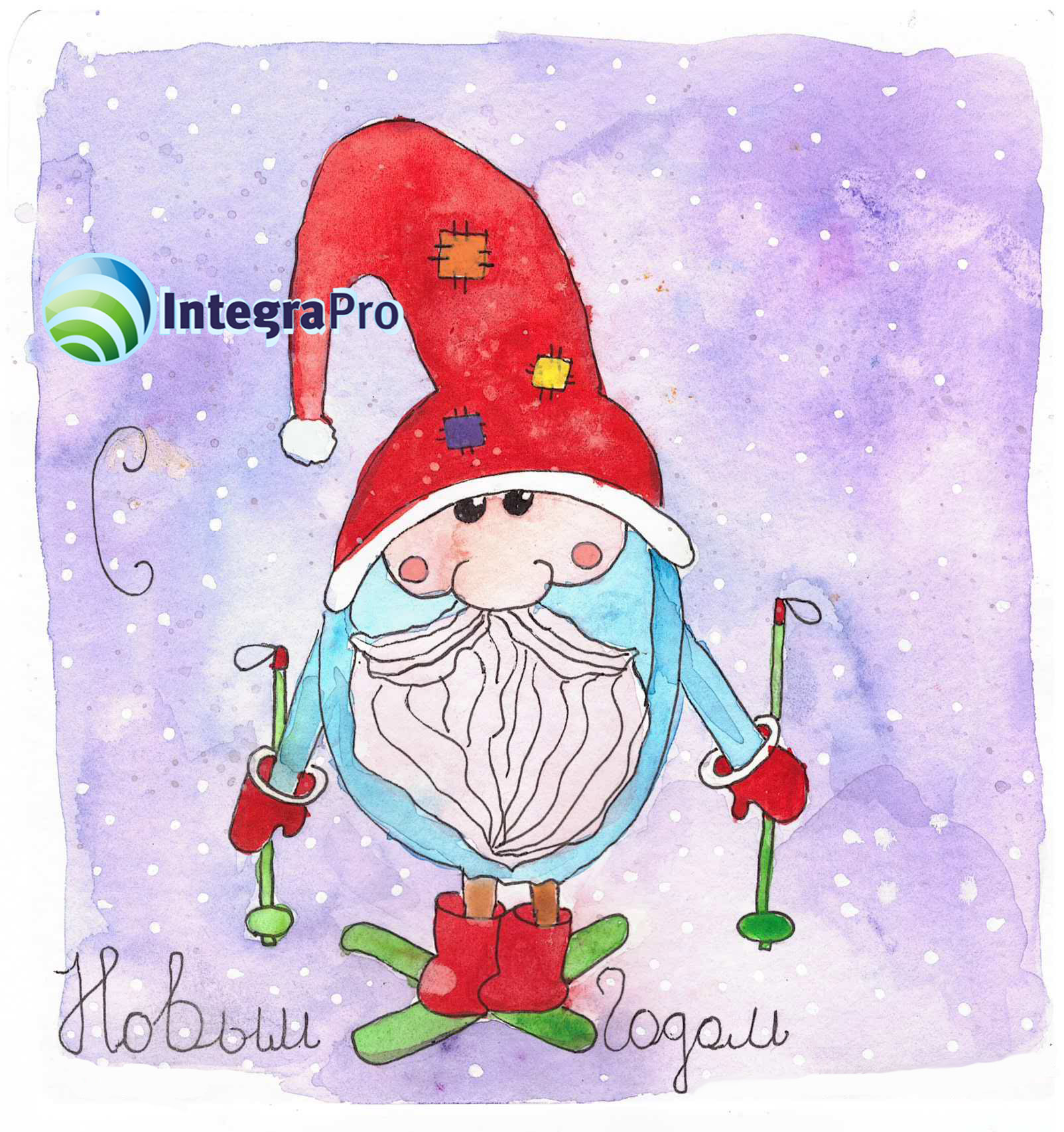 С наcтупающим Новым Годом!